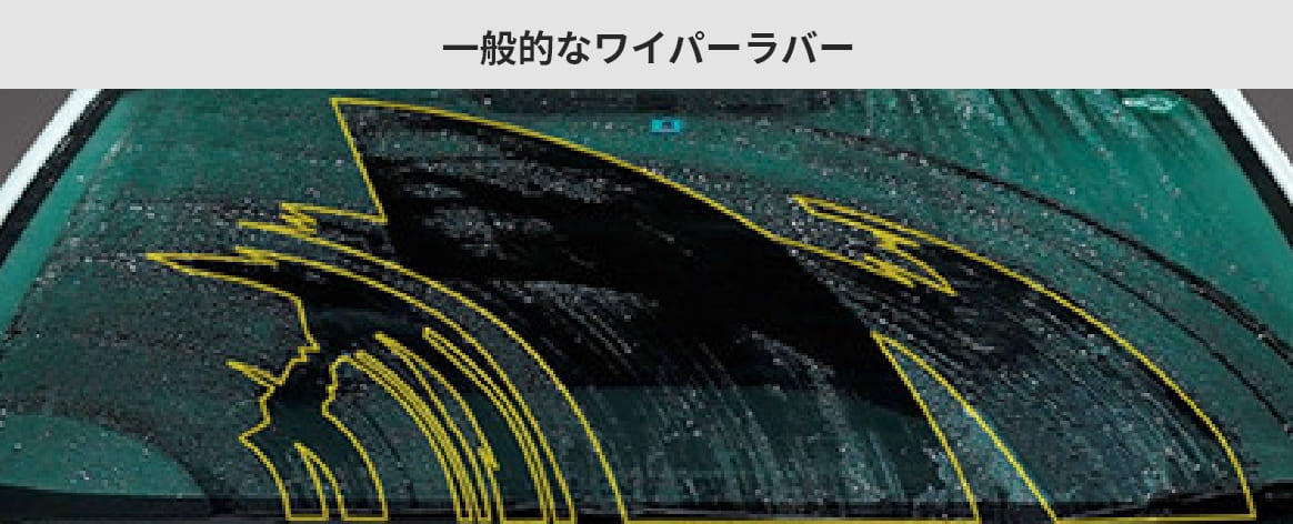 一般的なワイパーラバー