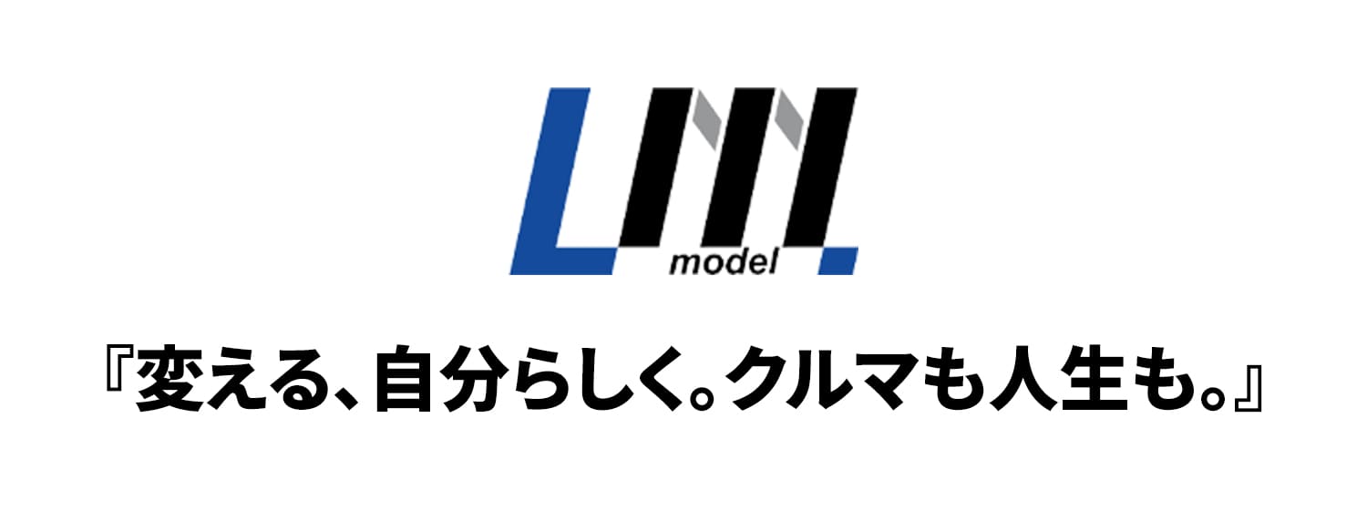 「model LM」特設サイトのご案内