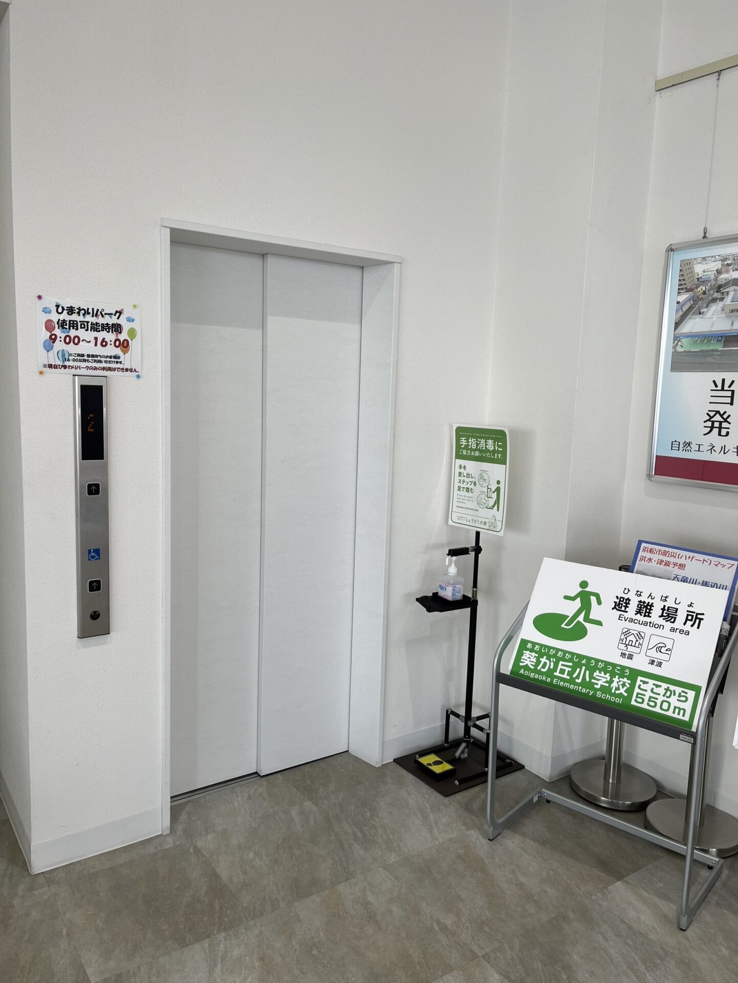 葵町店　イメージ