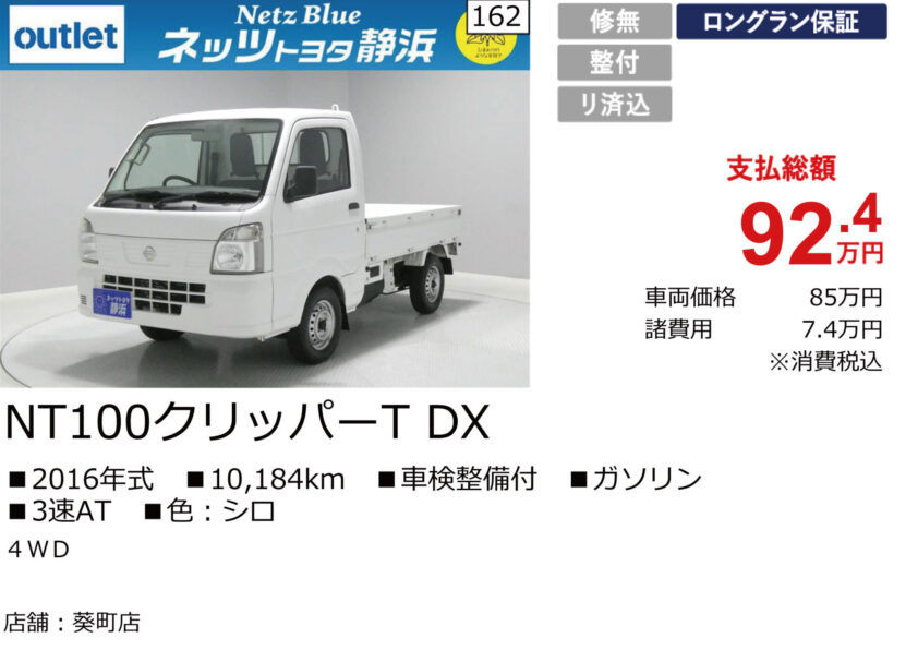NT100クリッパー DX