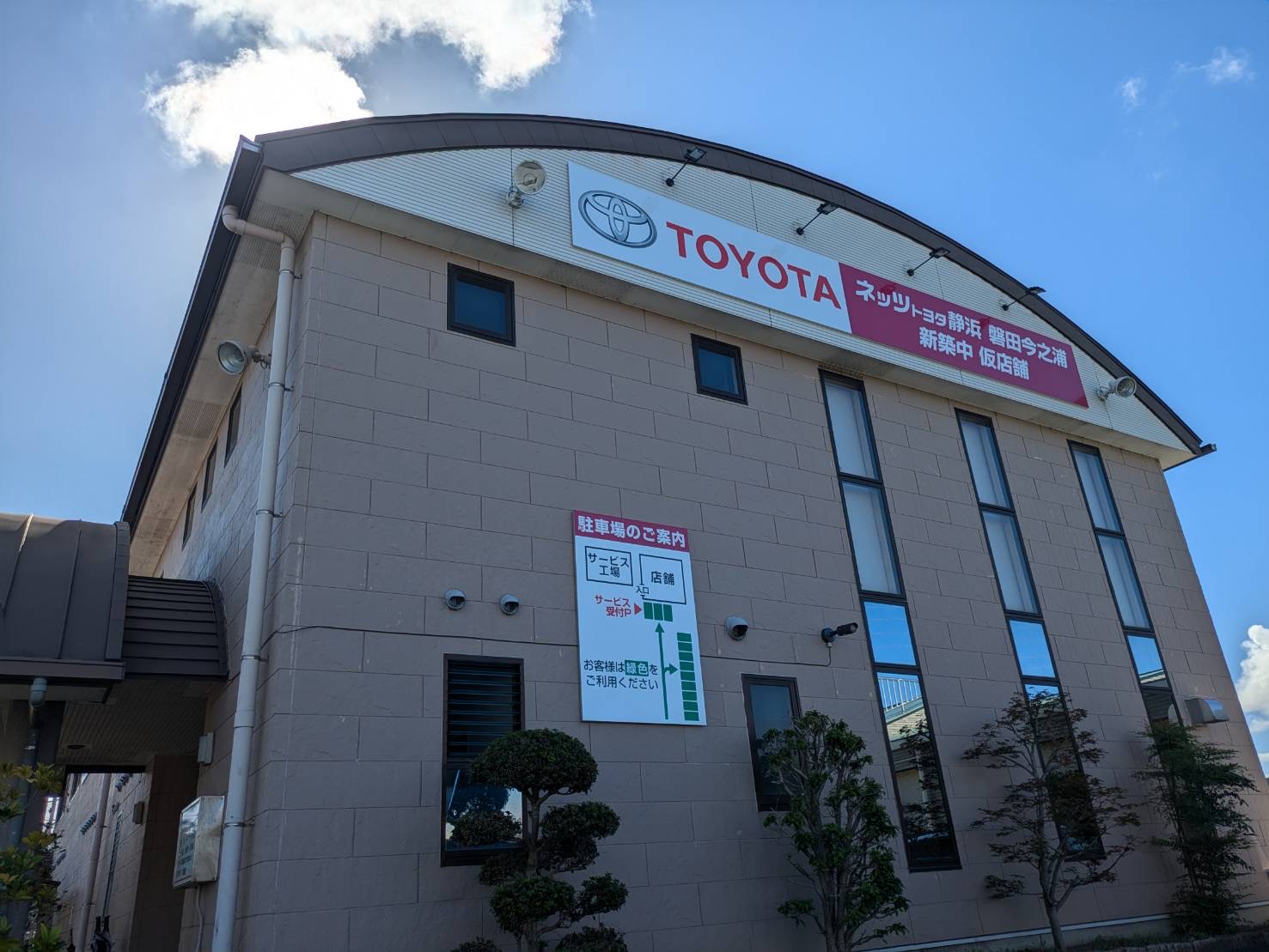 磐田今之浦店　イメージ