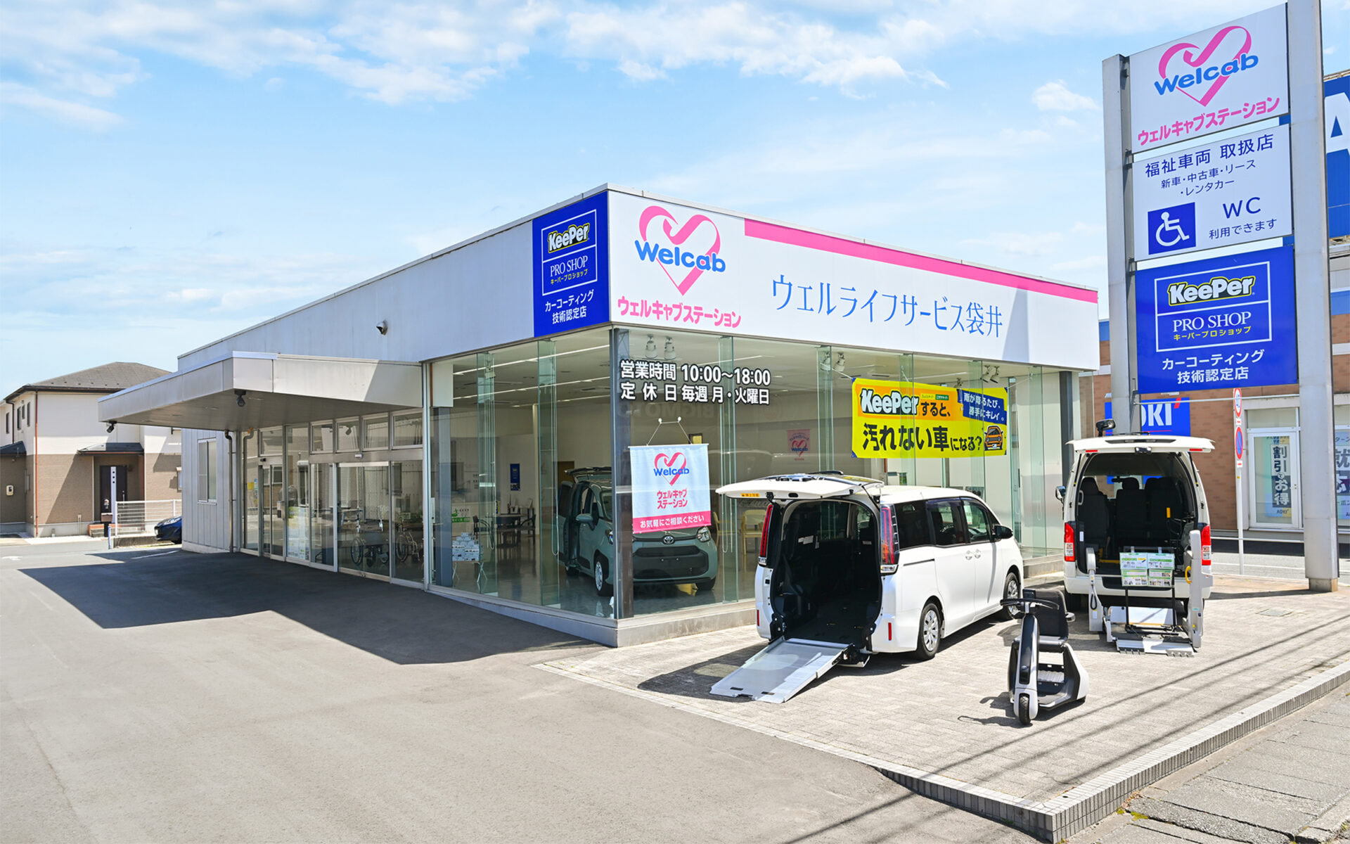 ウェルライフサービス袋井　イメージ