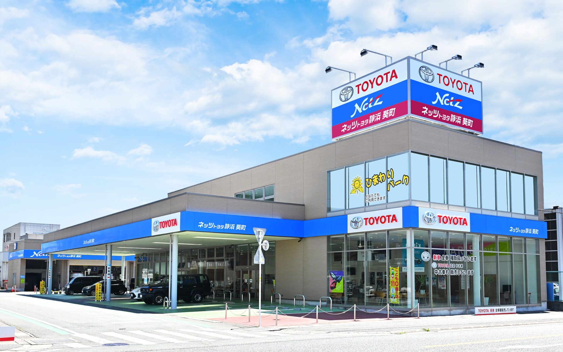 葵町店　イメージ