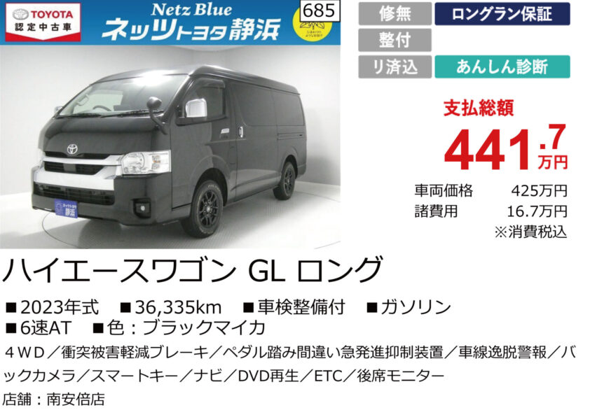 ハイエースワゴンGL ロング