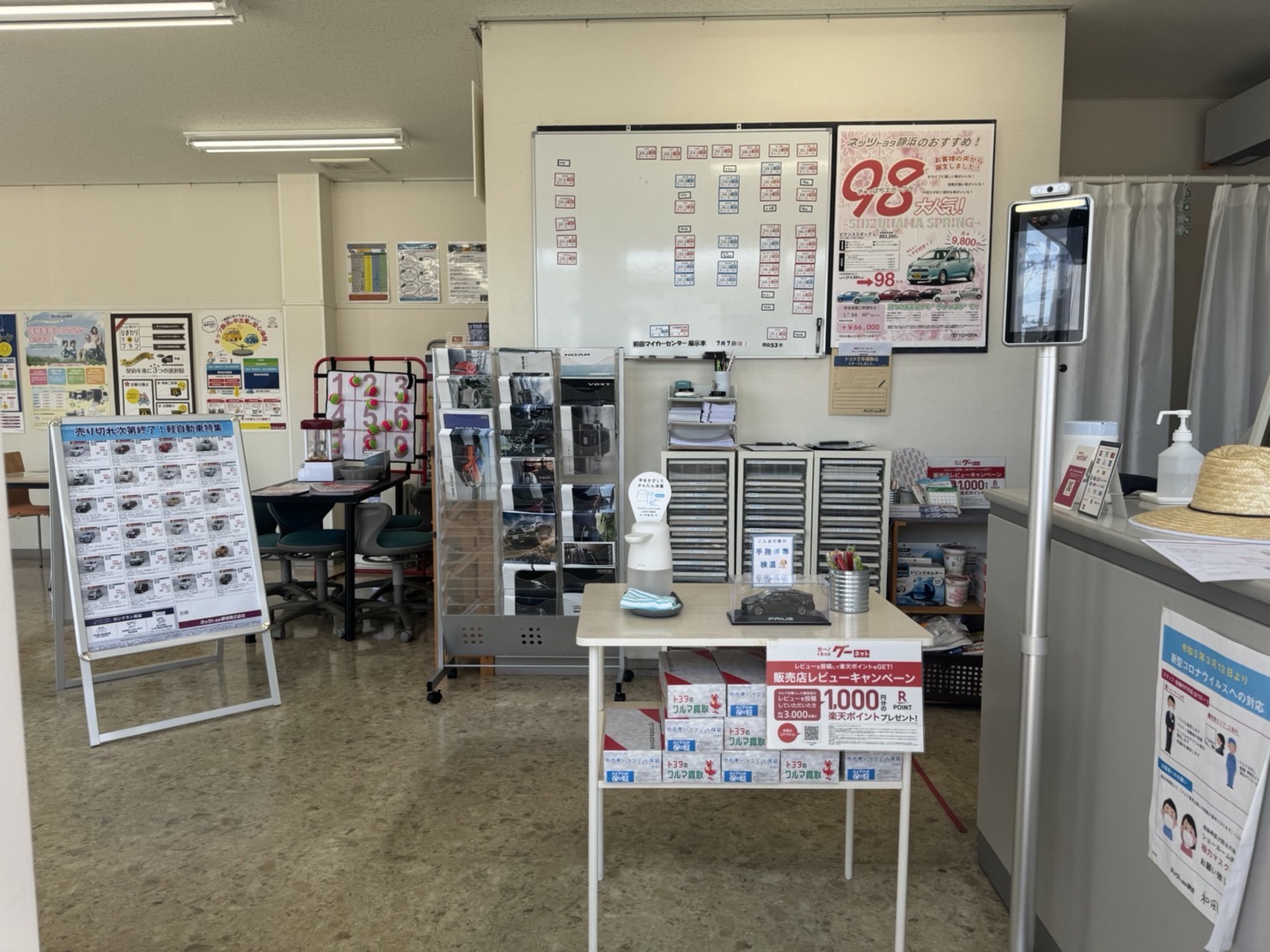 和田マイカーセンター　イメージ