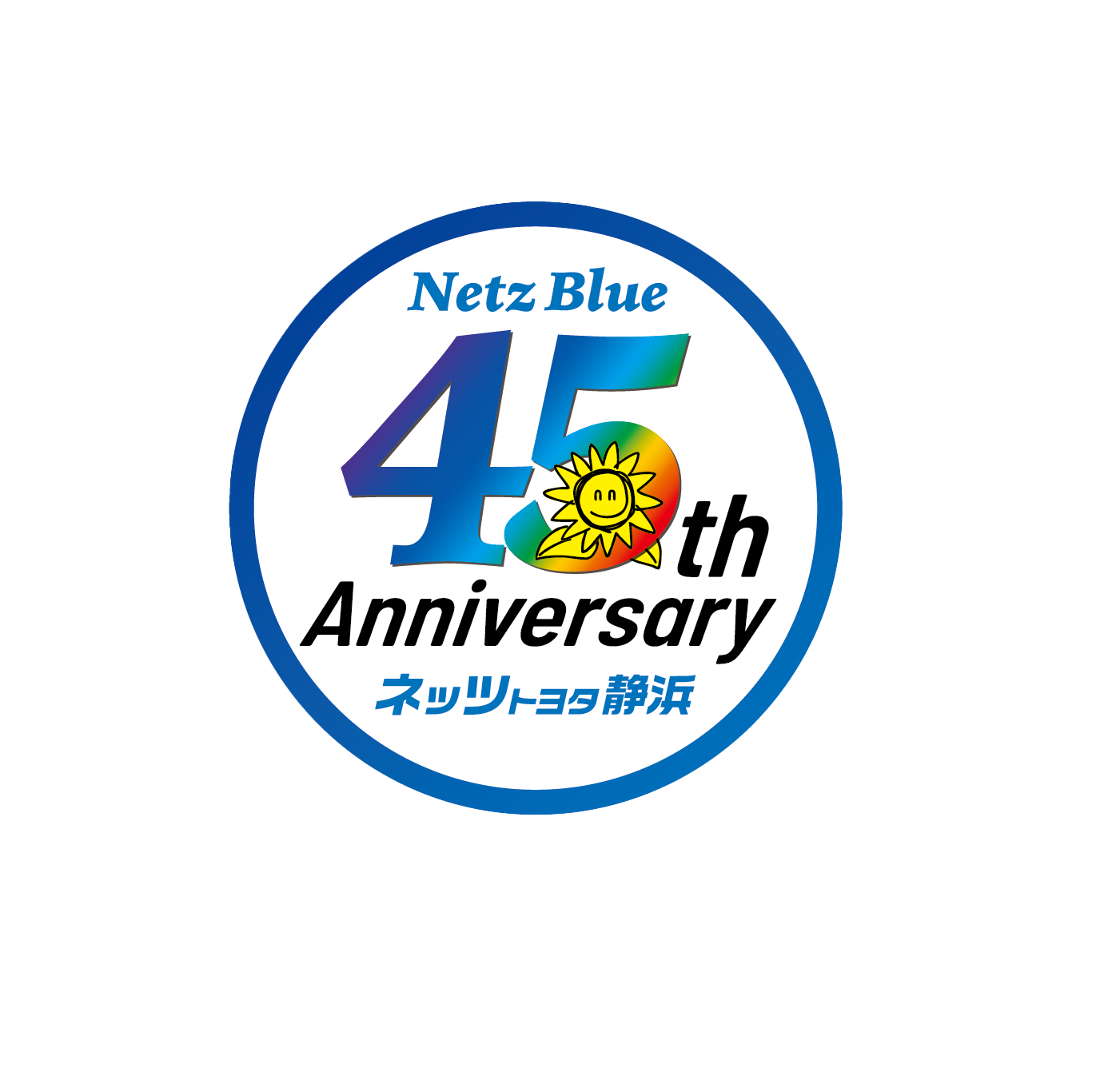 新春初売り2025~ 祝45周年♪ | カローラ・アクア・アルファード の