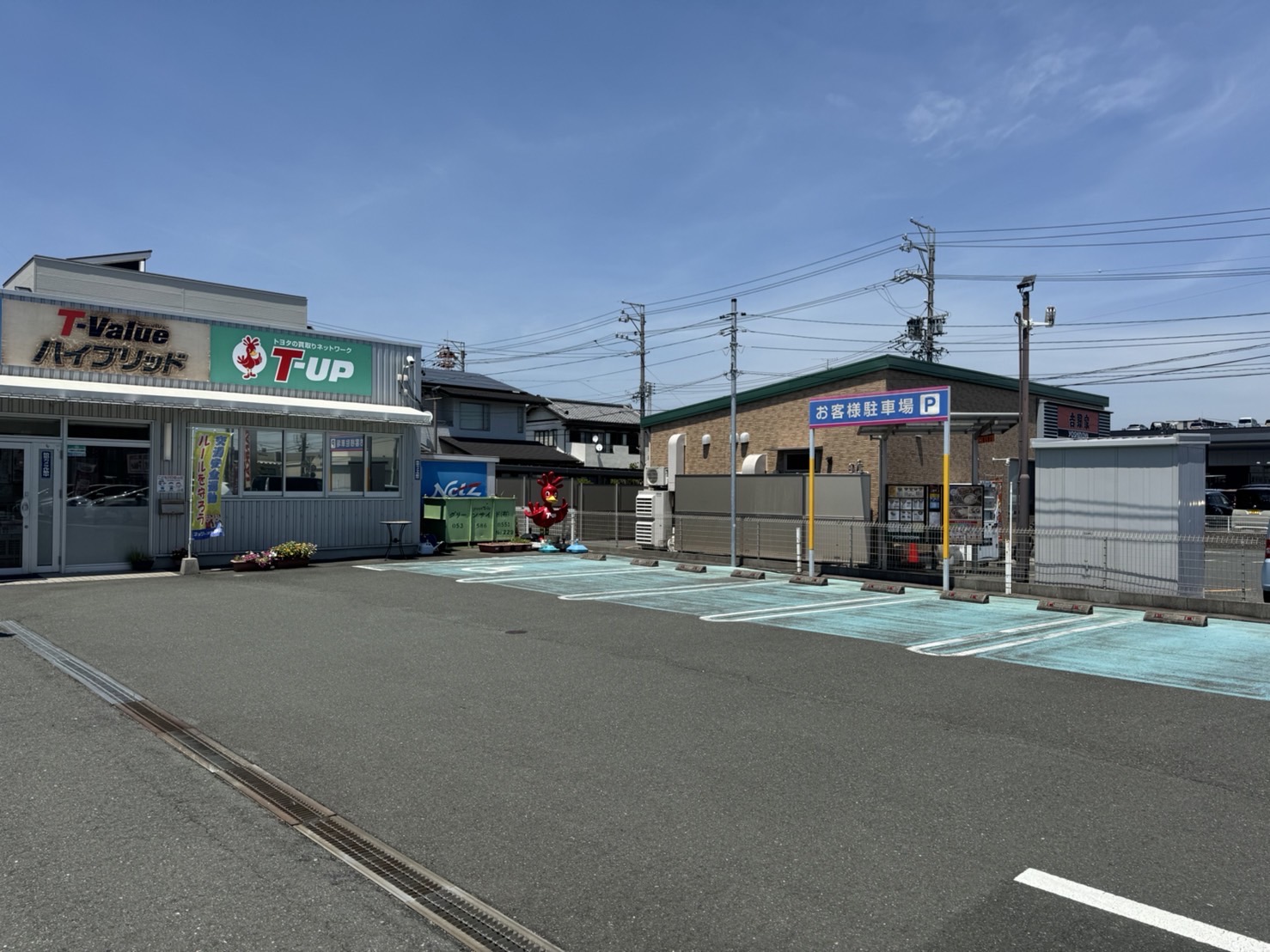 和田マイカーセンター　イメージ