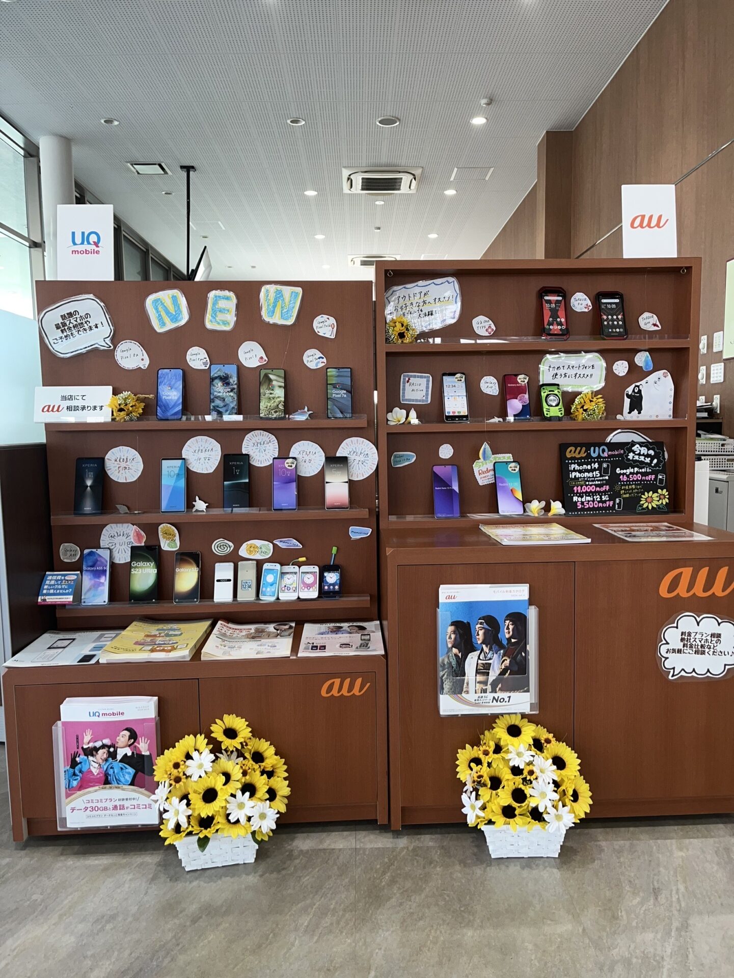 葵町店　イメージ