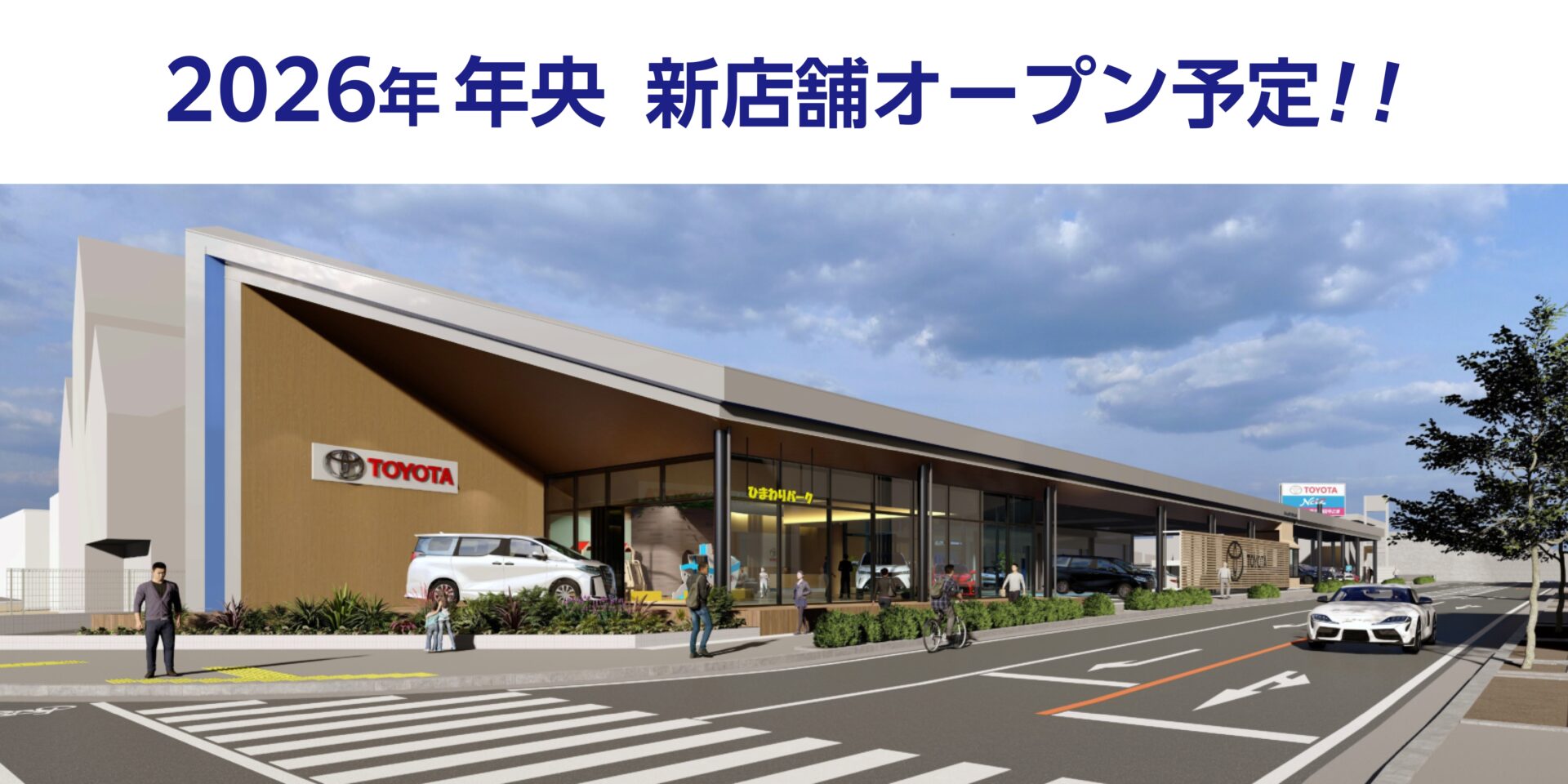 磐田今之浦店　イメージ