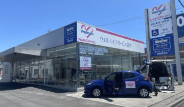 ウェルライフサービス袋井　サムネイル