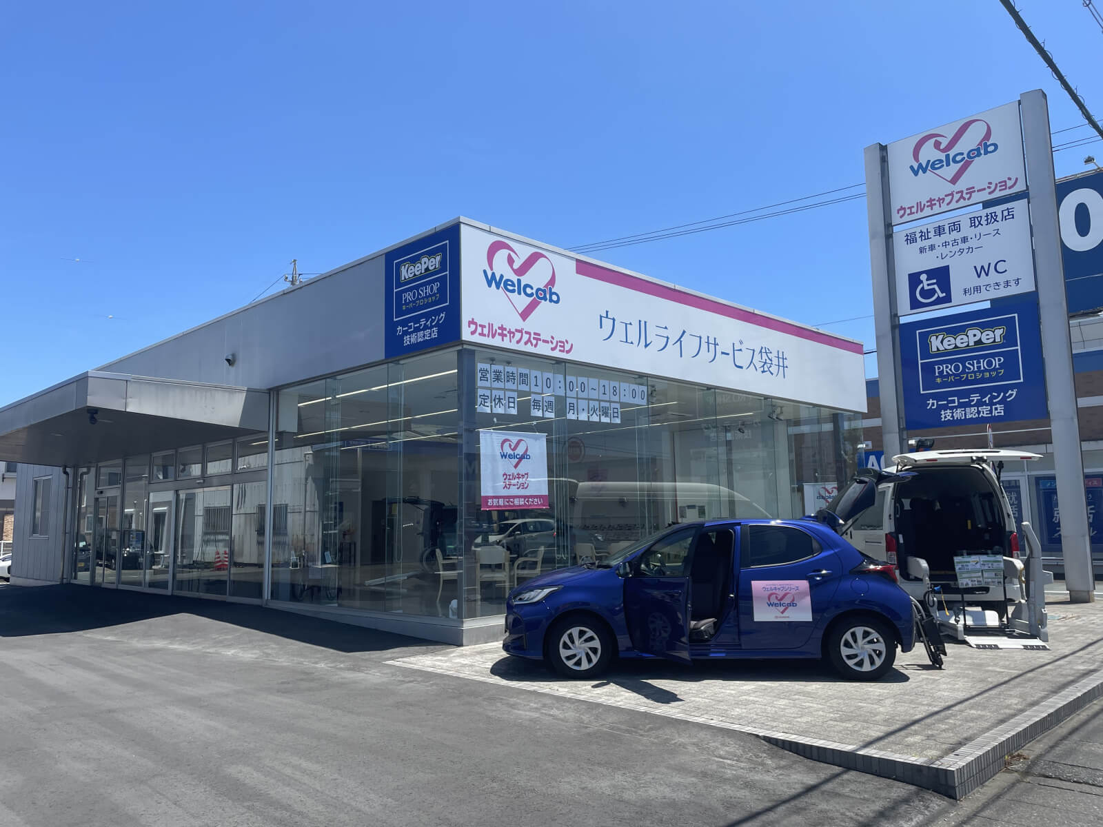 ウェルライフサービス袋井　イメージ