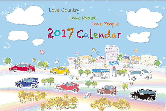 カレンダー2017