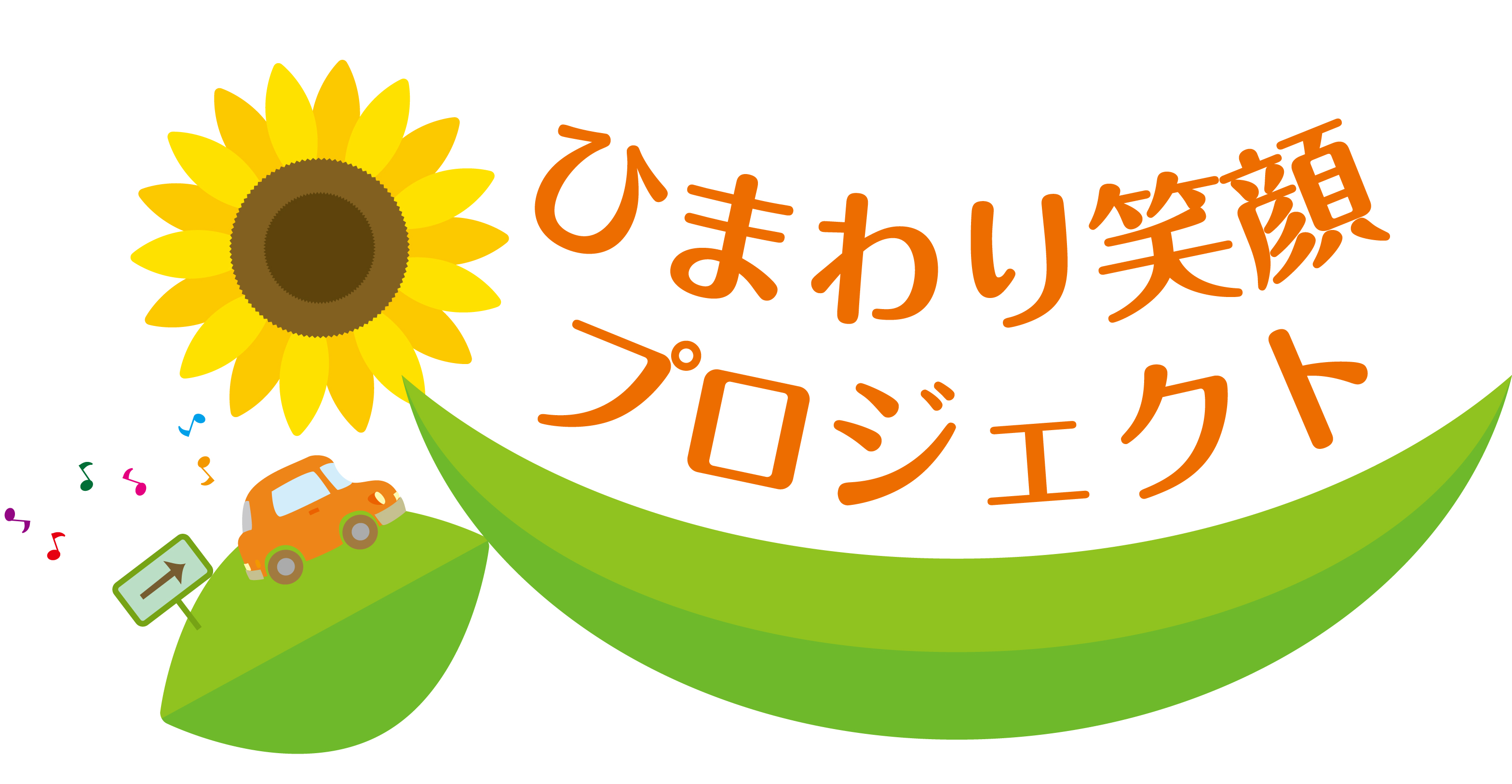 紙飛行機チャレンジ(9/14・15・16) | 新着情報 | カローラ・アクア